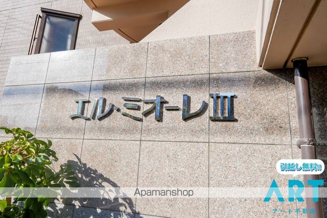 その他共有部分　その他共有部分