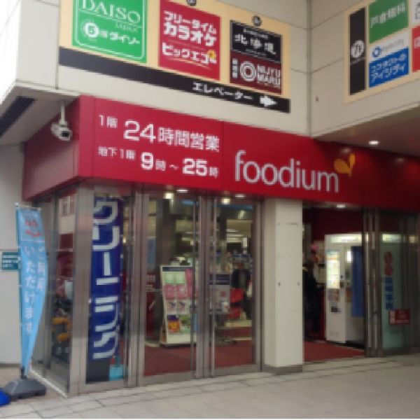 スーパー　ダイエー下北沢店（スーパー）まで461m