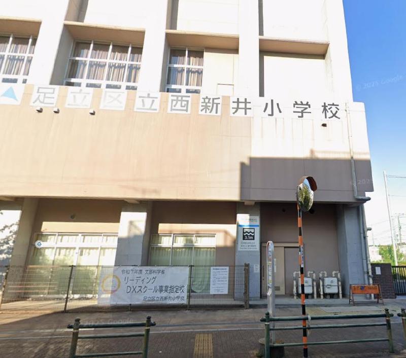 小学校　西新井小（小学校）まで130m