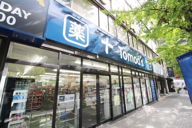 ドラックストア　トモズ青葉台店（ドラッグストア）まで458m