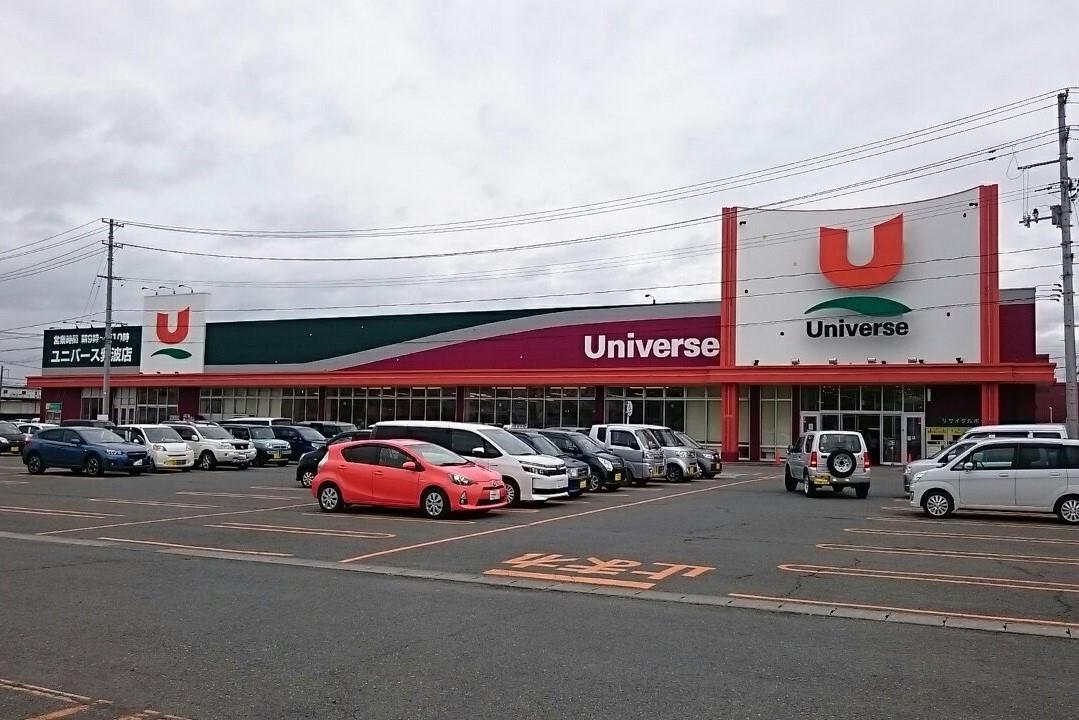 スーパー　ユニバース紫波店（スーパー）まで1161m
