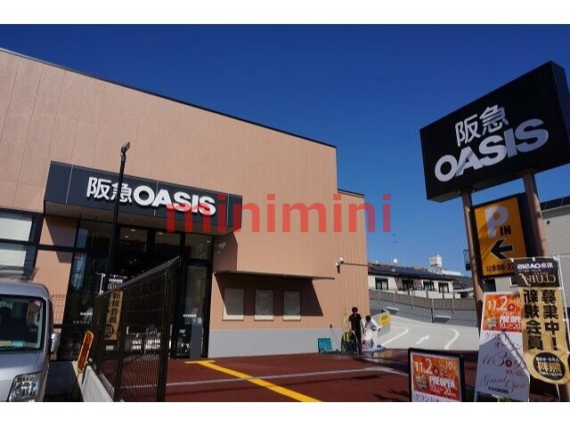 スーパー　阪急オアシス茨木大手町店（スーパー）まで703m