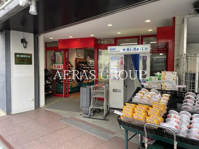 スーパー　まいばすけっと 岩本町３丁目店（スーパー）まで180m