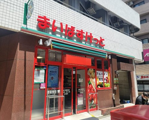 スーパー　まいばすけっと 池尻大橋駅西店（スーパー）まで770m