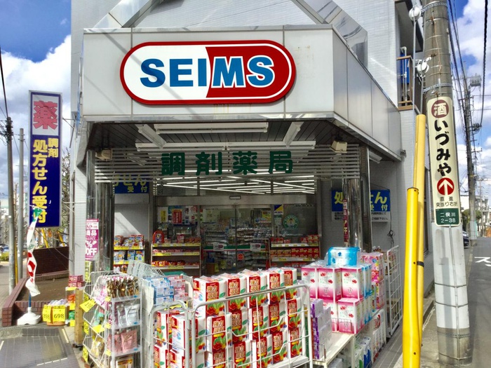 ドラックストア　セイムス（ドラッグストア）まで270m