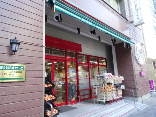 スーパー　まいばすけっと三軒茶屋駅西店（スーパー）まで96m