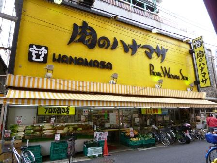 スーパー　肉のハナマサ三軒茶屋店（スーパー）まで325m