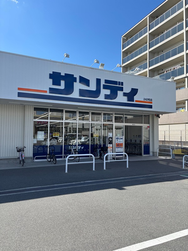 スーパー　サンディ京都山ノ内店（スーパー）まで69m