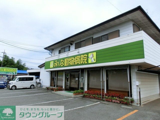 その他　みーな動物病院（その他）まで1400m