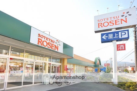 スーパー　そうてつローゼン富水店（スーパー）まで290m