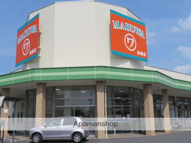 スーパー　スーパーマルワ米子後藤店（スーパー）まで732m