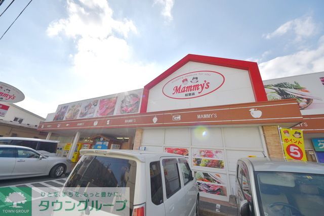 スーパー　マミーズ紅葉店（スーパー）まで440m