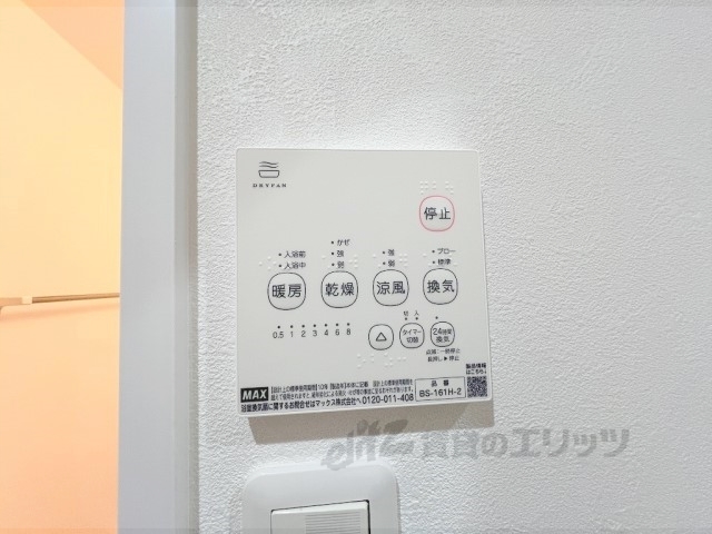 その他設備　浴室乾燥機