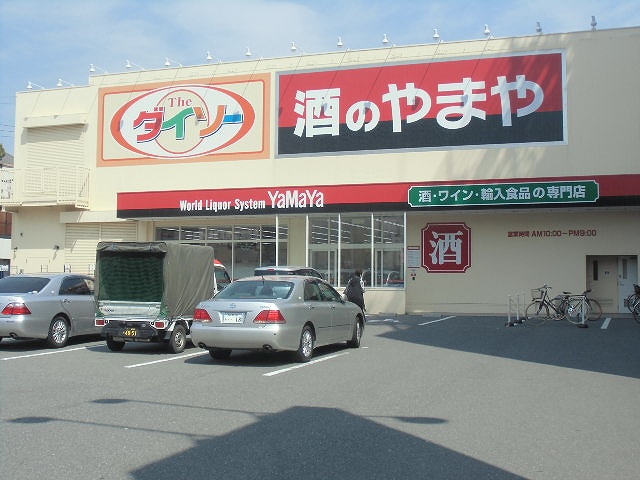 スーパー　１００円ダイソー南津守店（スーパー）まで818m