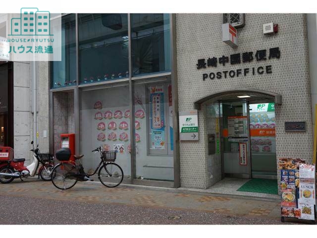郵便局　長崎中園郵便局（郵便局）まで251m