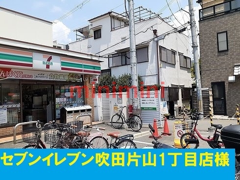 コンビニ　セブンイレブン（コンビニ）まで220m