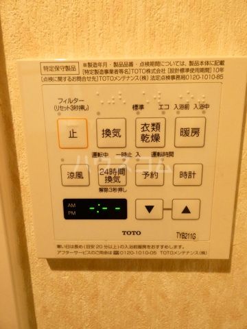 その他設備