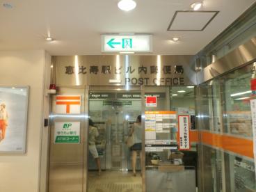 郵便局　恵比寿駅ビル内郵便局（郵便局）まで565m