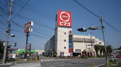 スーパー　ピアゴ座間店（スーパー）まで1195m