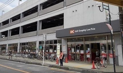 スーパー　オーケーストア　浦和原山店（スーパー）まで300m