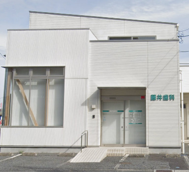 病院　藤井歯科医院（病院）まで403m