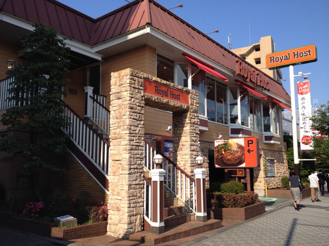 飲食店　ロイヤルホスト桜新町店（飲食店）まで568m