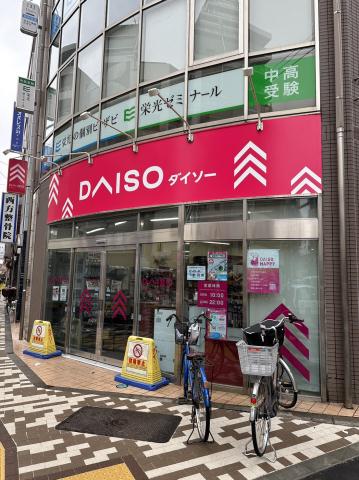 その他　ザ・ダイソー新小岩北口店（その他）まで604m