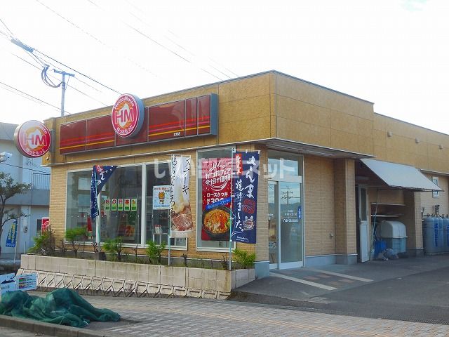 その他　ほっともっと 武岡店（その他）まで2063m