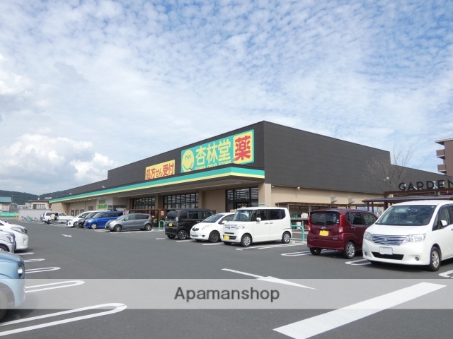 ドラックストア　杏林堂 新所原駅南店（ドラッグストア）まで42m