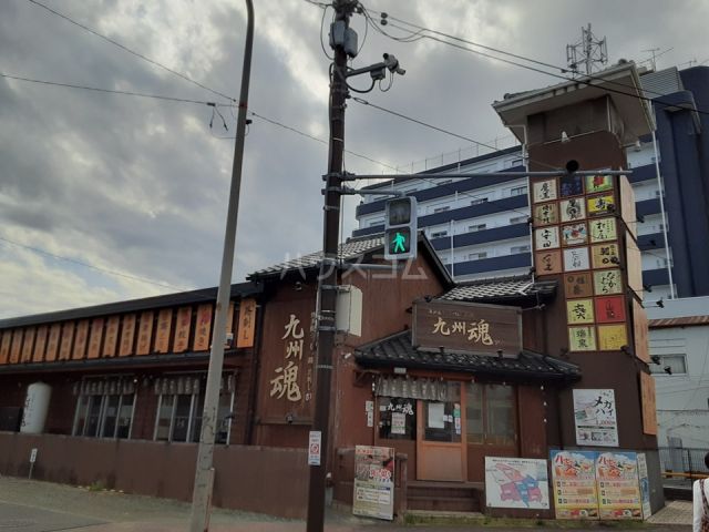 飲食店　九州魂 伊勢原店（飲食店）まで321m