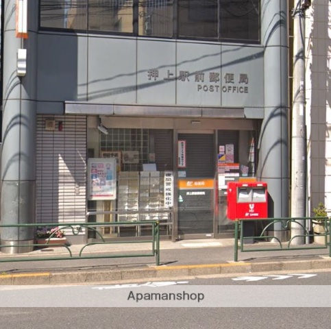 郵便局　押上駅前郵便局（郵便局）まで230m