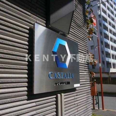 その他　カスタリア大井町