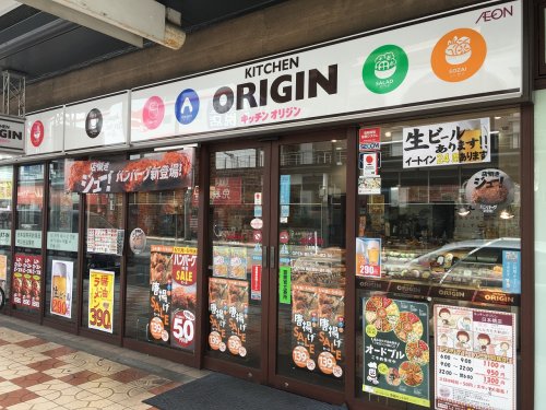 飲食店　キッチン オリジン日本橋店（飲食店）まで620m