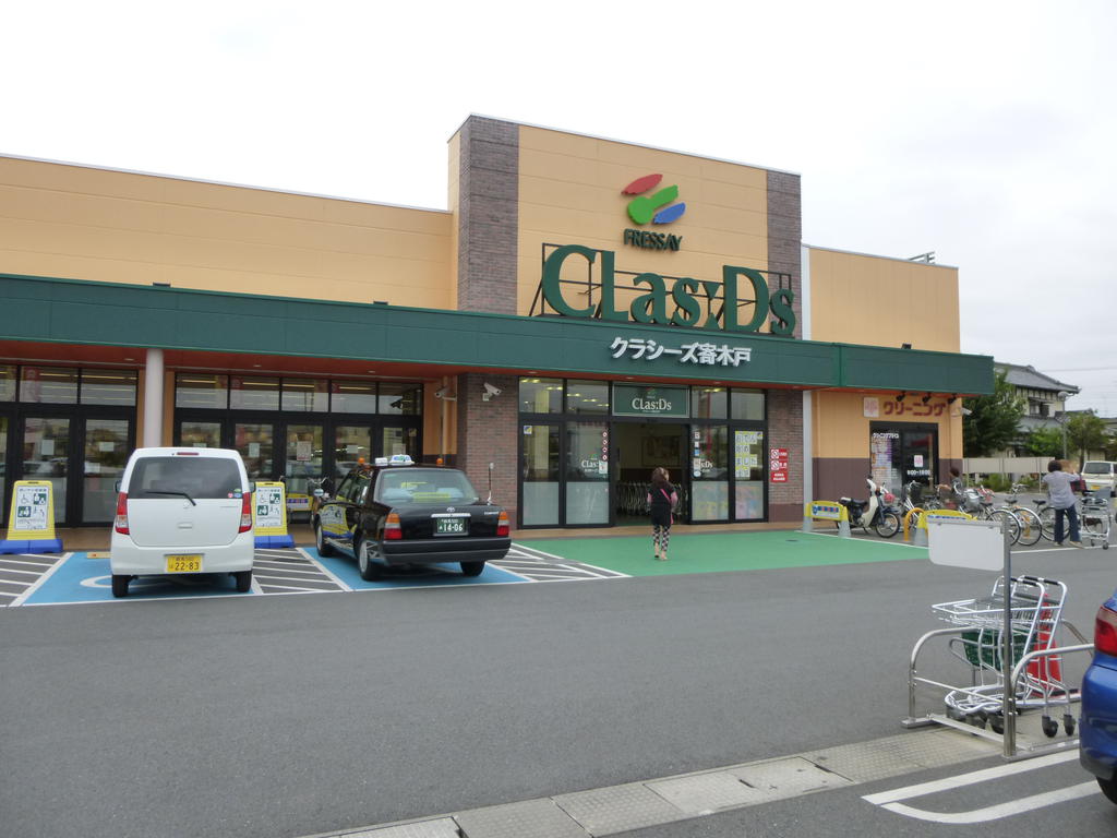 スーパー　フレッセイクラシーズ寄木戸（スーパー）まで638m