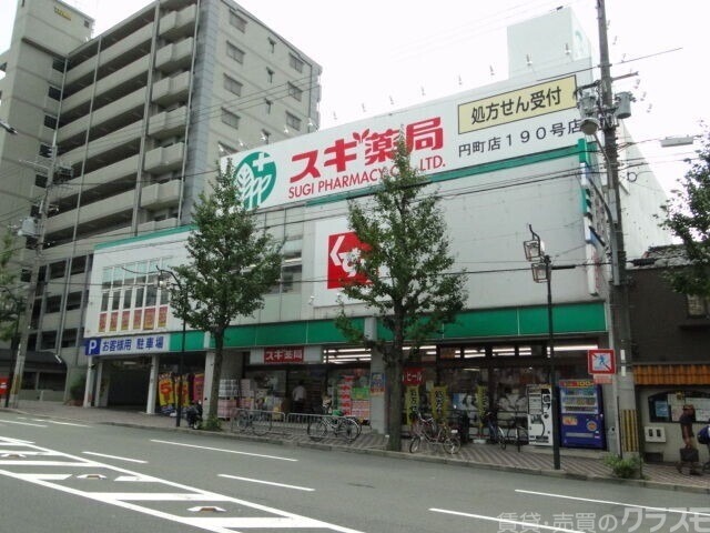 ドラックストア　スギ薬局円町店（ドラッグストア）まで402m