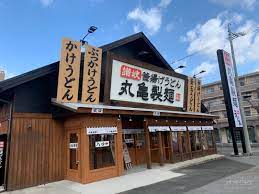 飲食店　丸亀製麺江南（飲食店）まで430m