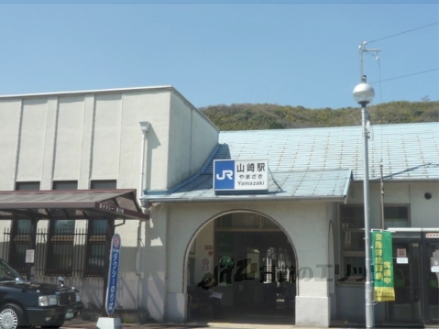 その他　ＪＲ山崎駅（その他）まで700m