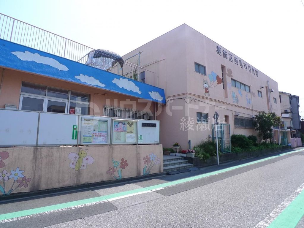 幼稚園・保育園　西亀有保育園（幼稚園・保育園）まで700m