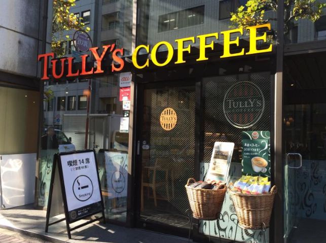 飲食店　タリーズコーヒー築地一丁目店（飲食店）まで143m