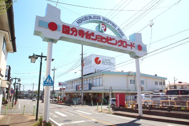 スーパー　そうてつローゼン海老名店（スーパー）まで698m
