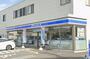 コンビニ　ローソン 藤沢一本松店（コンビニ）まで600m