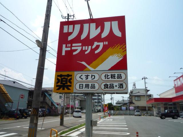 ドラックストア　ツルハドラッグ中田7丁目店（ドラッグストア）まで613m