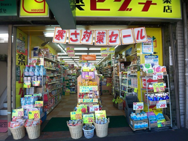 ドラックストア　薬ヒグチ百合ヶ丘駅前店（ドラッグストア）まで328m