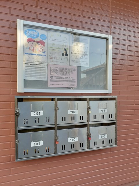 その他　集合ポスト