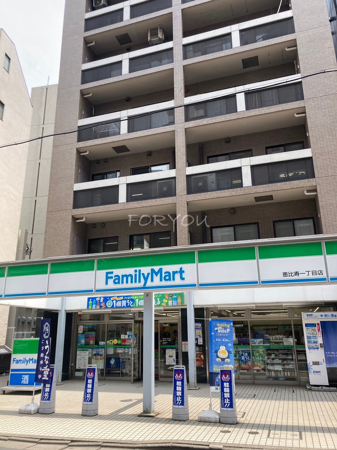 コンビニ　ファミリーマート恵比寿一丁目店（コンビニ）まで86m