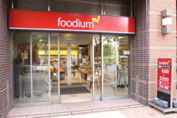 スーパー　foodium 東五反田（スーパー）まで2m