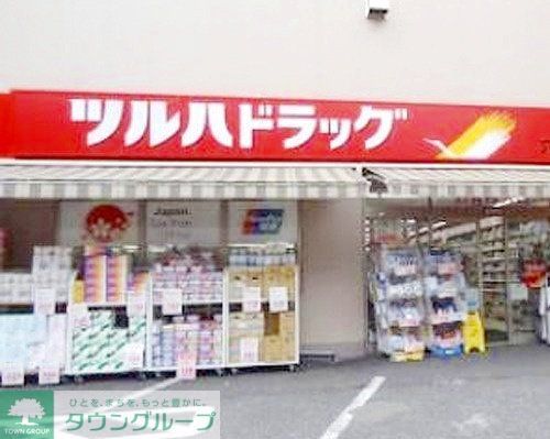 ドラックストア　ツルハドラッグ穴守稲荷店（ドラッグストア）まで250m