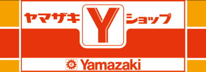 コンビニ　Yショップ新鮮館ヤマザキ（コンビニ）まで77m