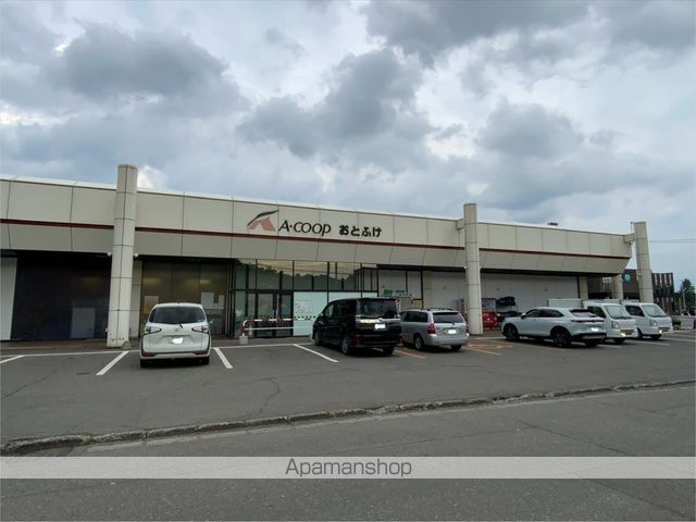 スーパー　JAおとふけ（スーパー）まで618m