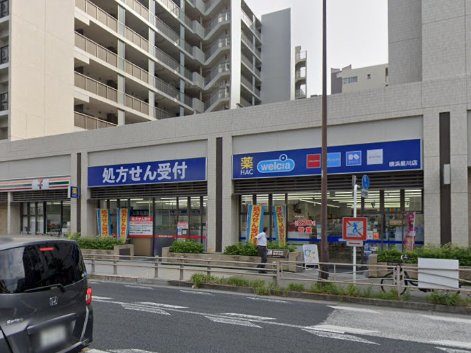 ドラックストア　HACドラッグ（ドラッグストア）まで527m